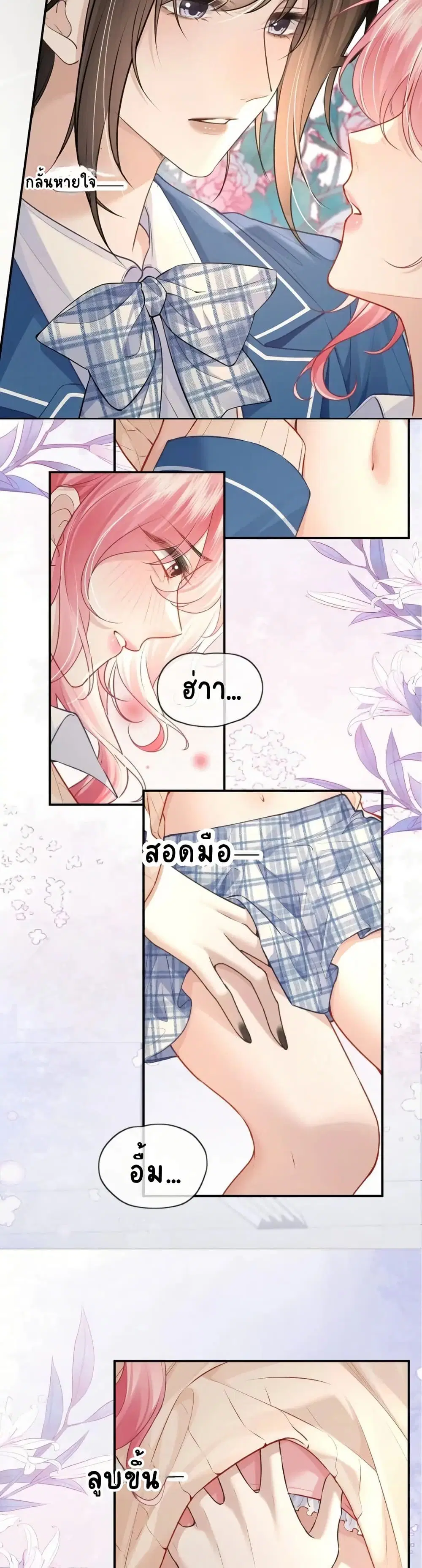 My Sickly Sister Always Misses Me ตอนที่ 15 หน้า 3