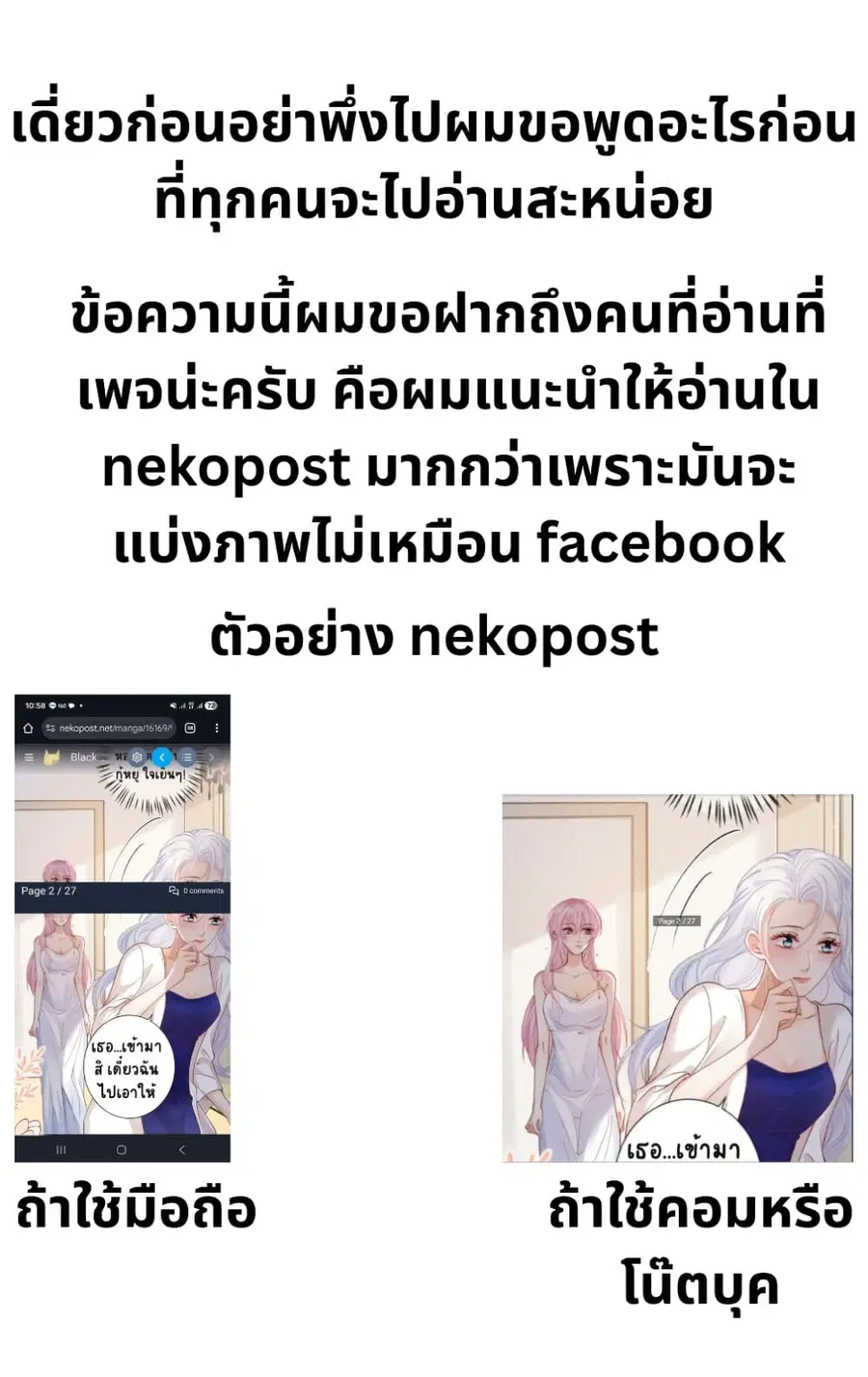 My Sickly Sister Always Misses Me ตอนที่ 5 หน้า 3