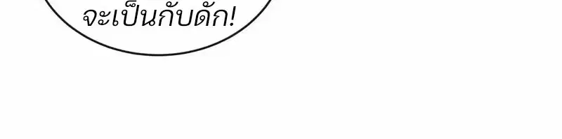 My Simulated Path to Immortality ตอนที่ 7 หน้า 3