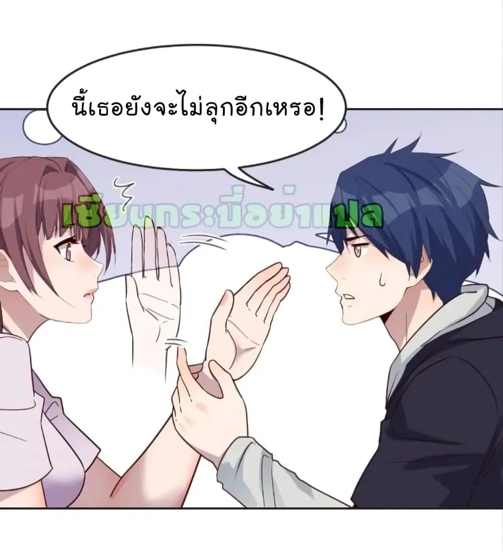 My Sister Is a Famous Actress ตอนที่ 12 หน้า 2