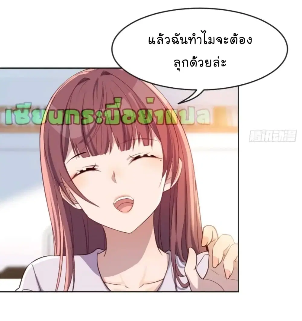 My Sister Is a Famous Actress ตอนที่ 12 หน้า 3