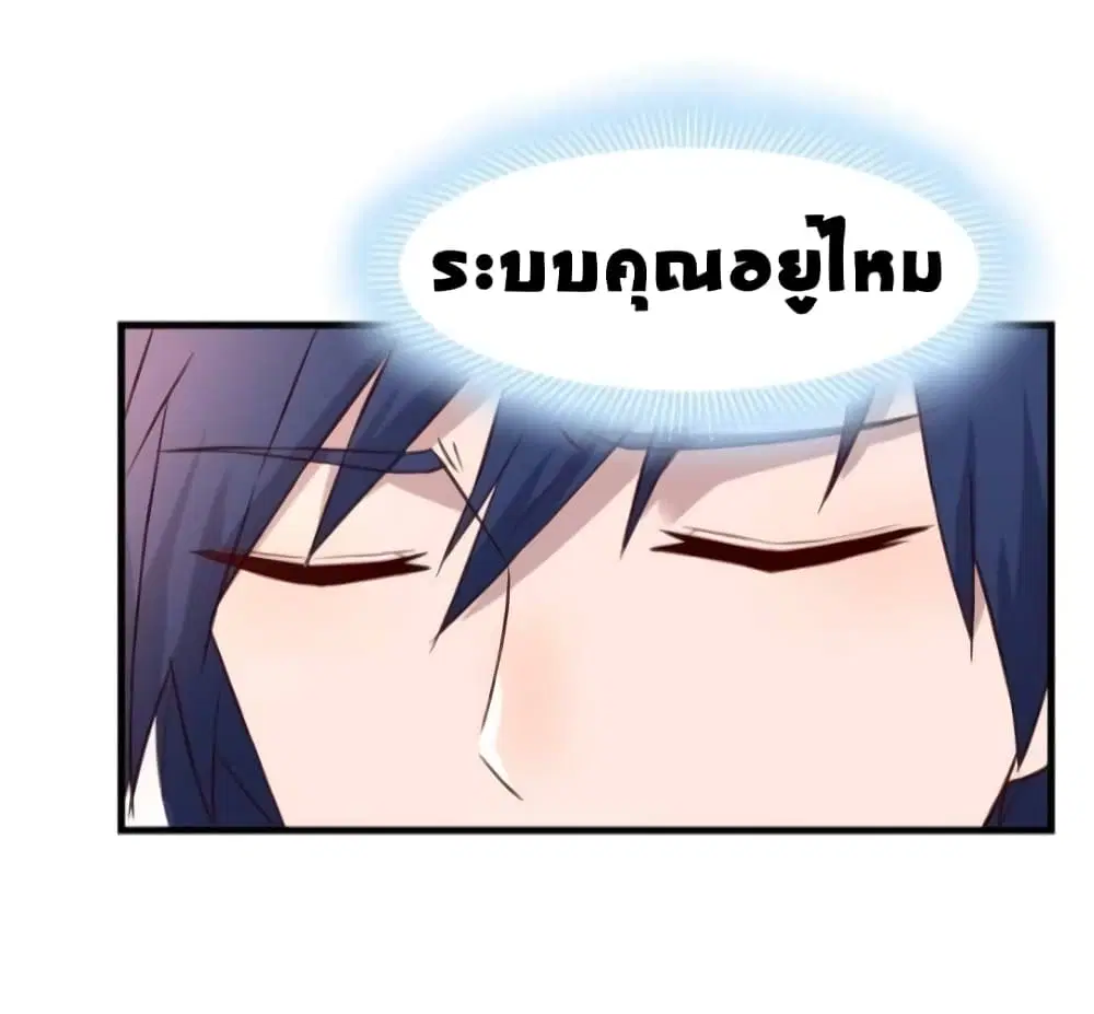 My Sister Is a Famous Actress ตอนที่ 13 หน้า 3