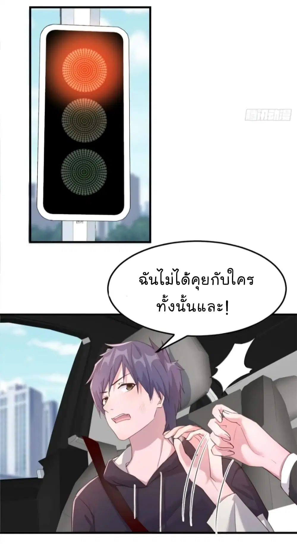 My Sister Is a Famous Actress ตอนที่ 14 หน้า 3