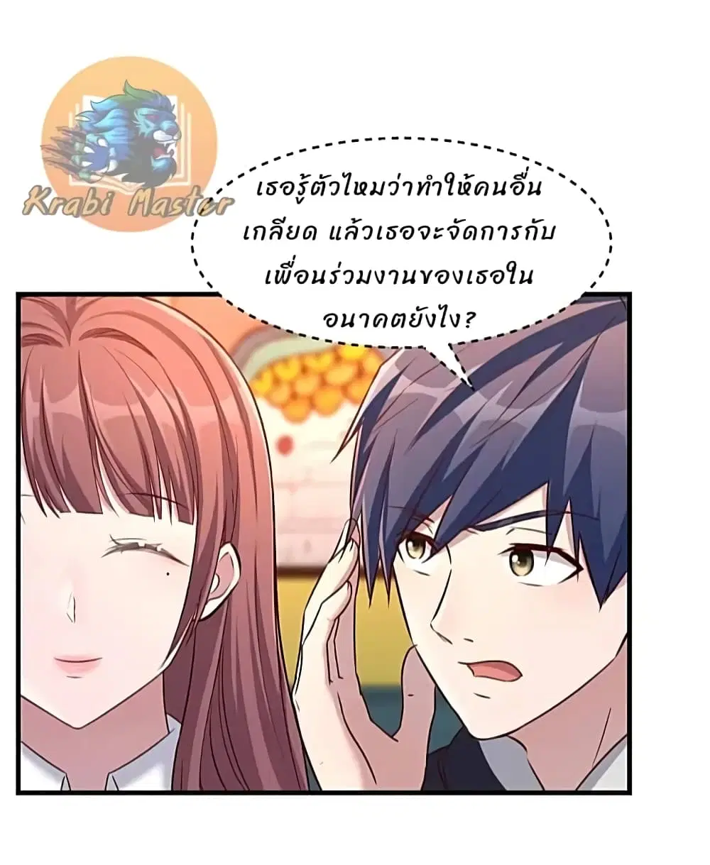 My Sister Is a Famous Actress ตอนที่ 17 หน้า 2