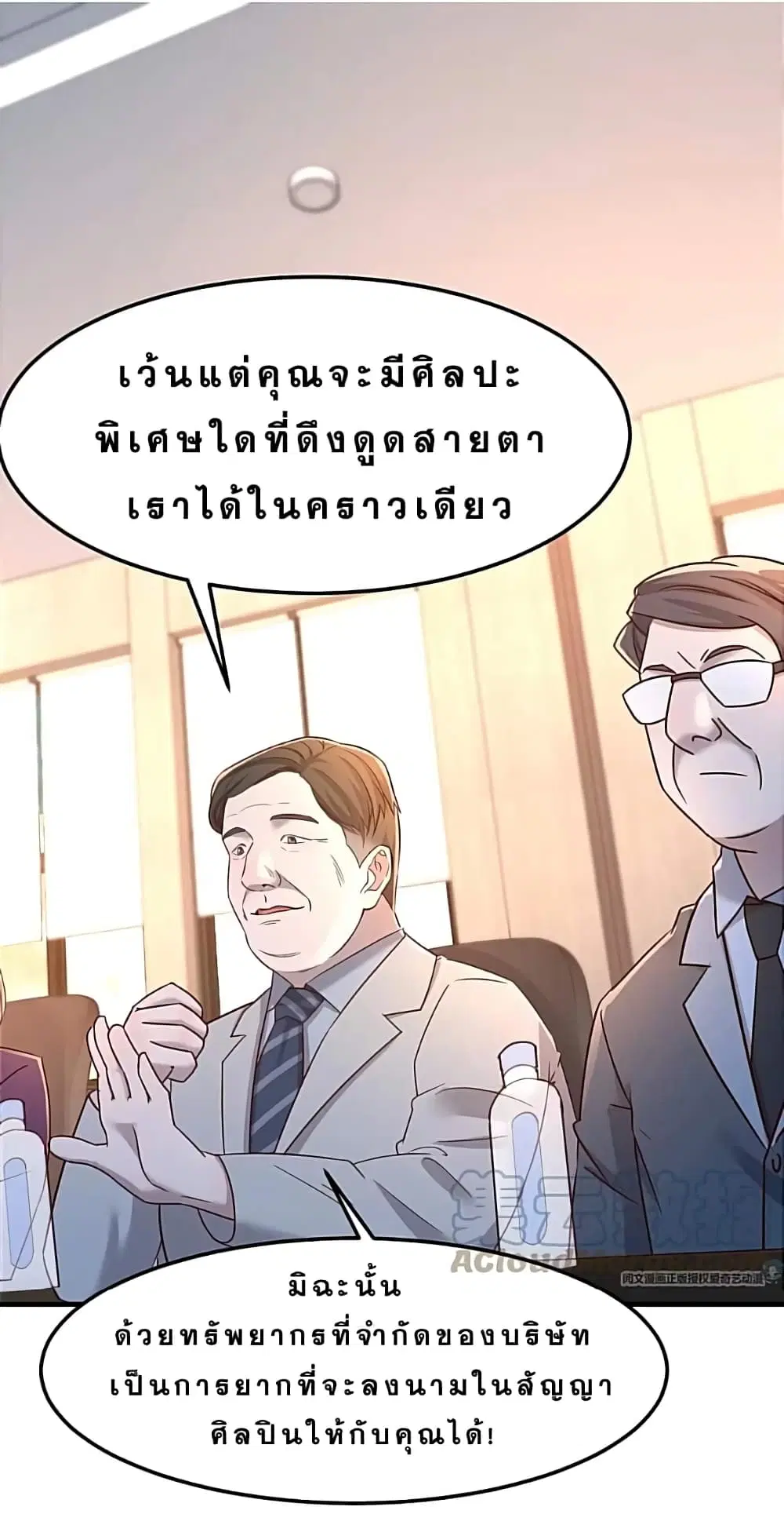 My Sister Is a Famous Actress ตอนที่ 21 หน้า 2