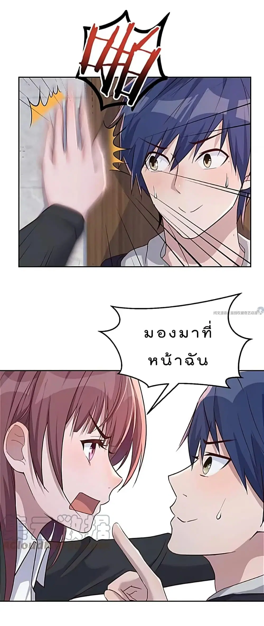 My Sister Is a Famous Actress ตอนที่ 22 หน้า 3