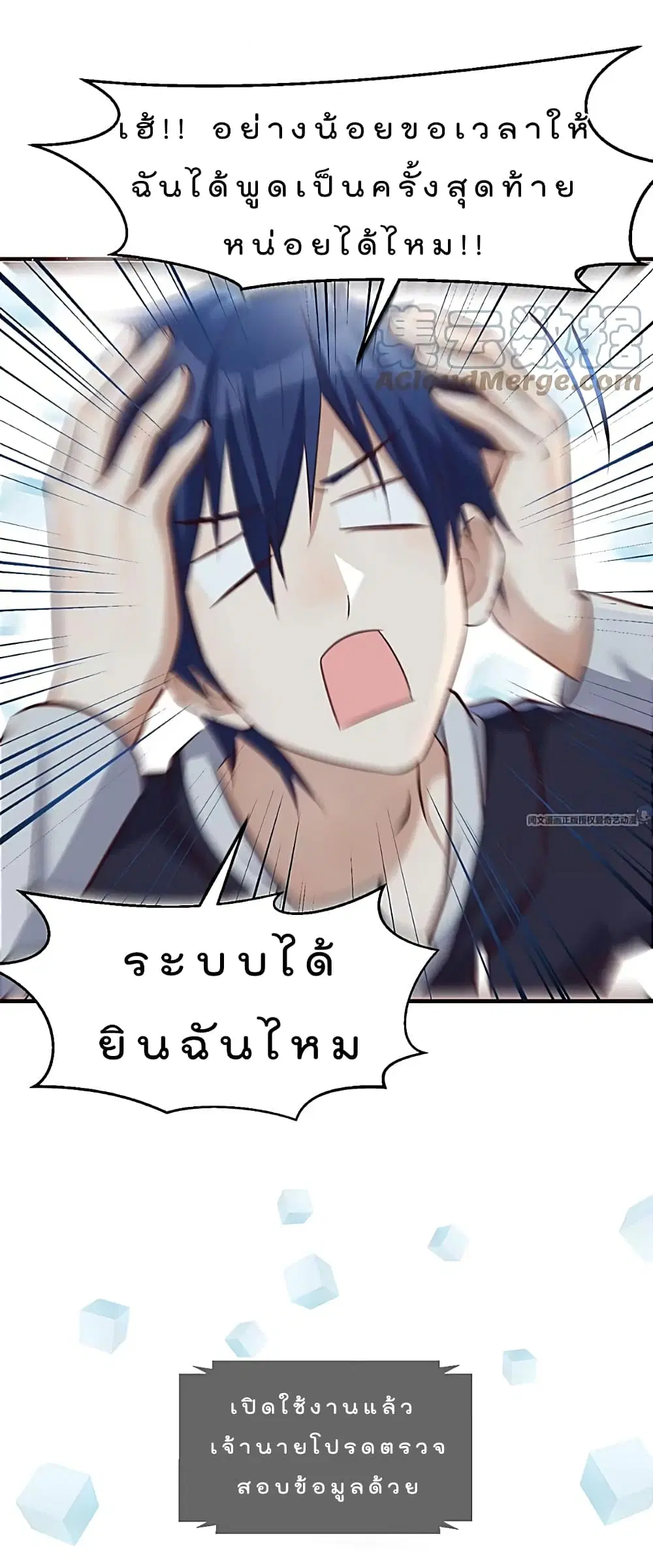 My Sister Is a Famous Actress ตอนที่ 23 หน้า 3