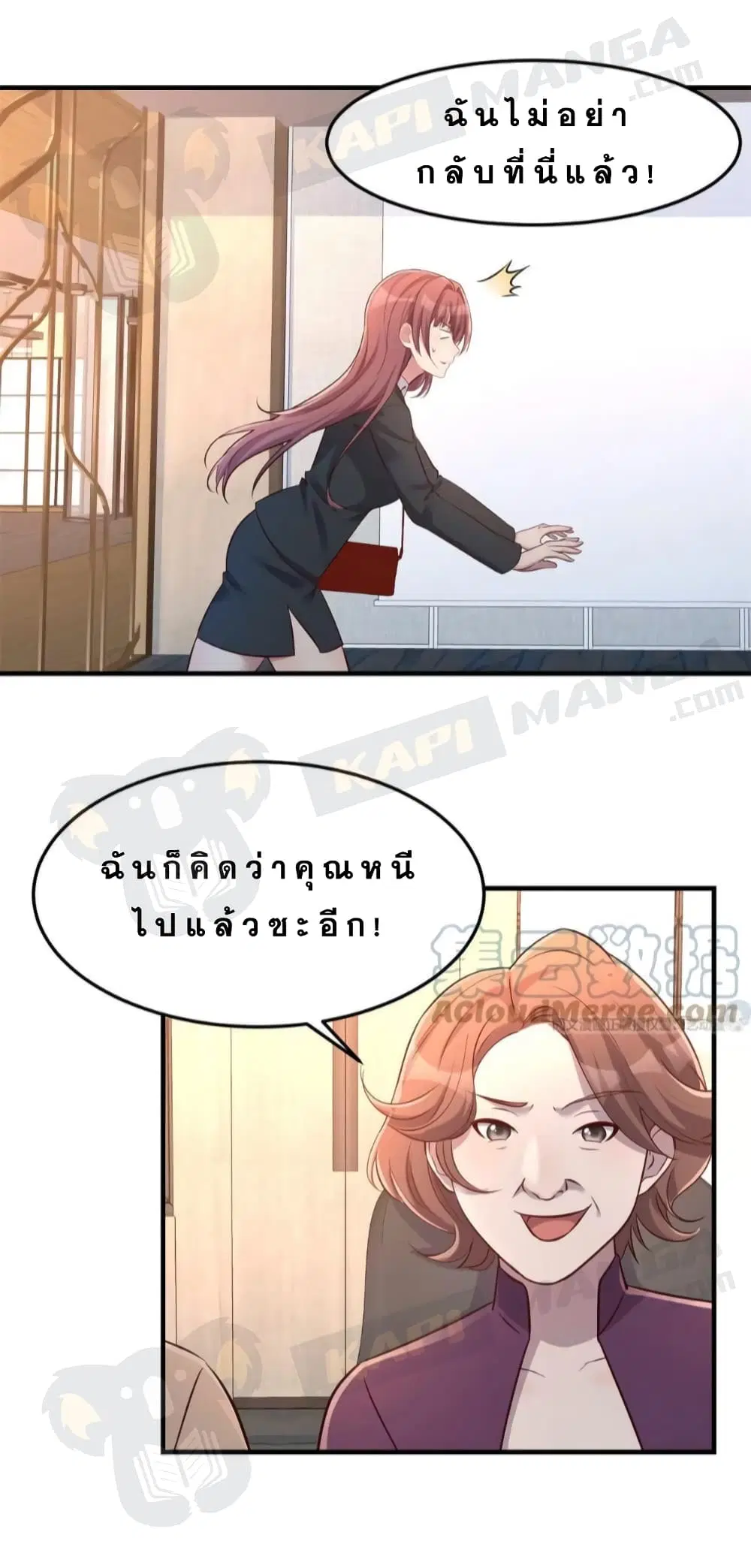 My Sister Is a Famous Actress ตอนที่ 25 หน้า 2