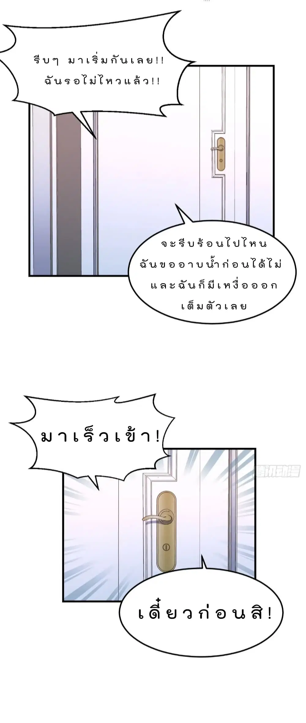 My Sister Is a Famous Actress ตอนที่ 32 หน้า 2