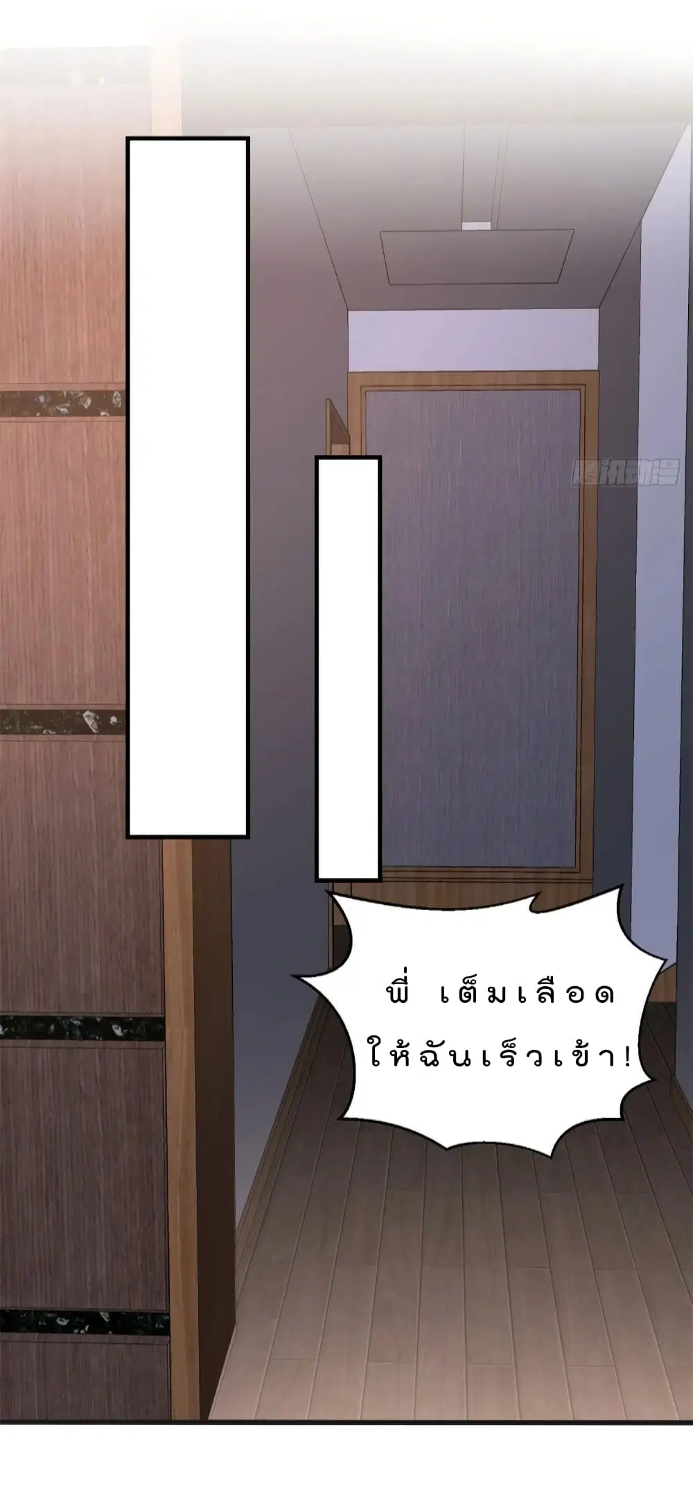 My Sister Is a Famous Actress ตอนที่ 32 หน้า 3