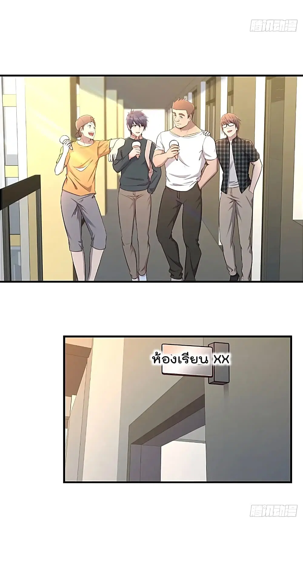 My Sister Is a Famous Actress ตอนที่ 37 หน้า 3
