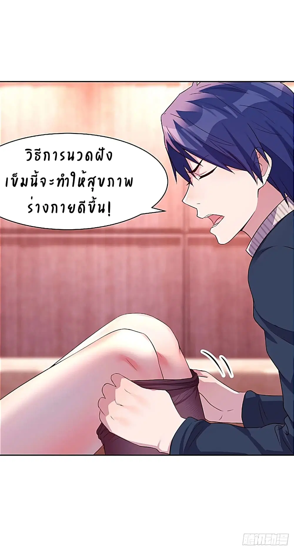 My Sister Is a Famous Actress ตอนที่ 44 หน้า 2