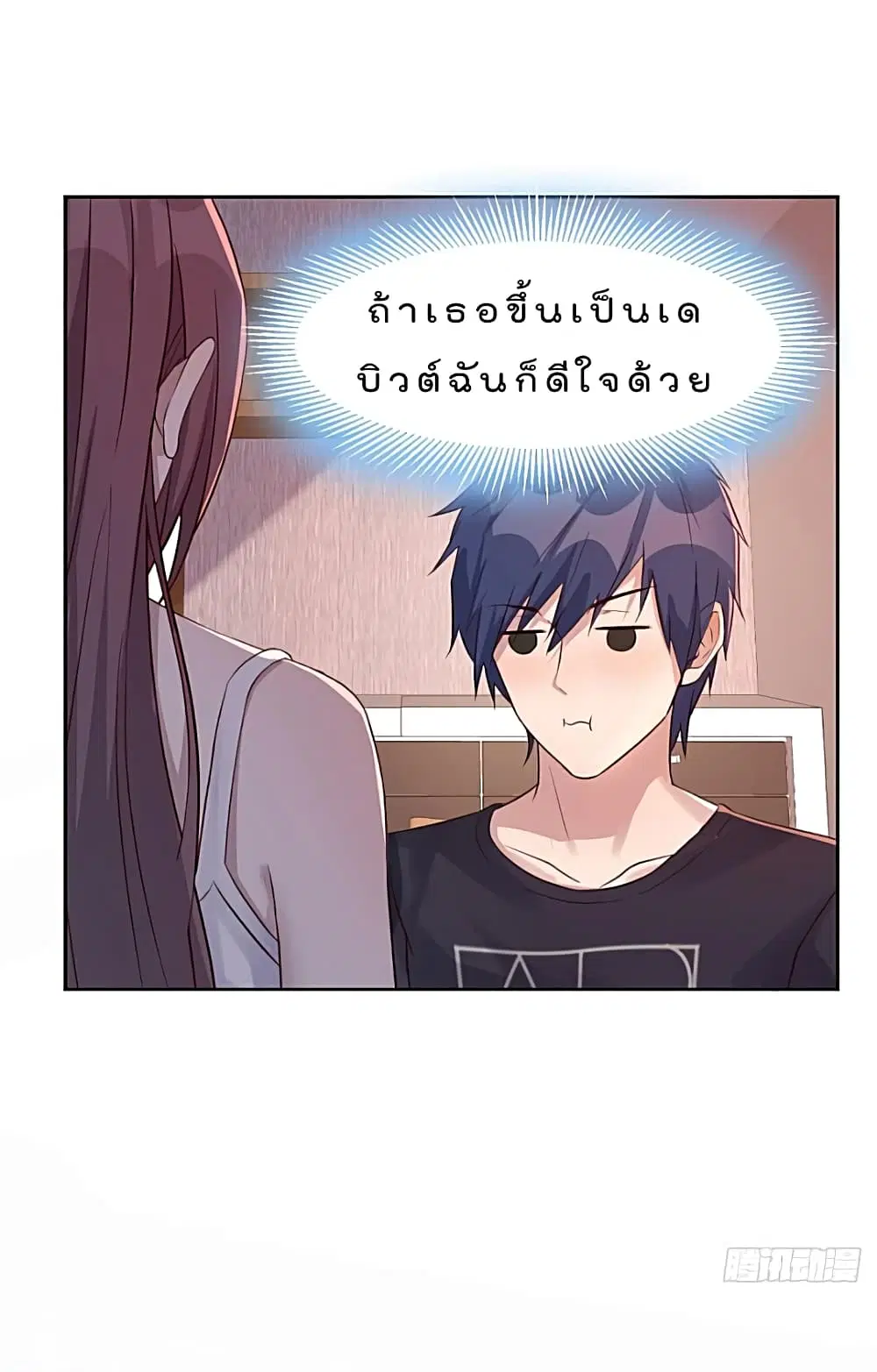 My Sister Is a Famous Actress ตอนที่ 49 หน้า 2
