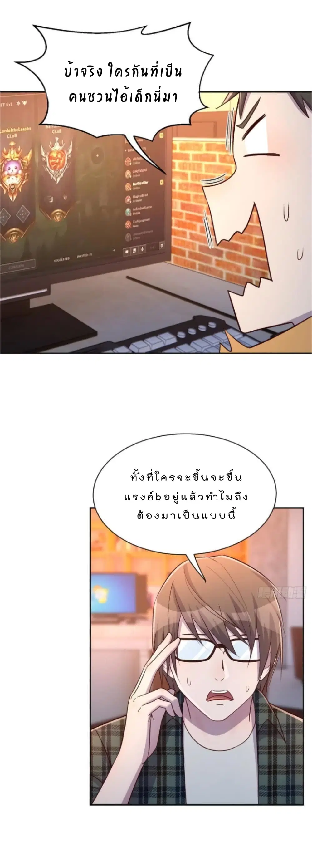 My Sister Is a Famous Actress ตอนที่ 52 หน้า 2