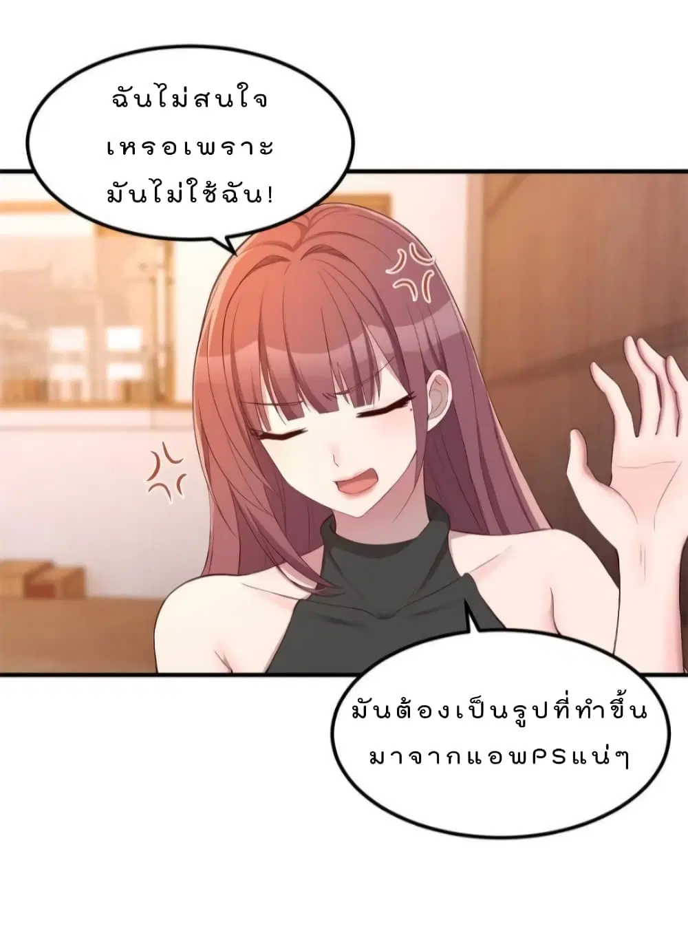 My Sister Is a Famous Actress ตอนที่ 55 หน้า 2