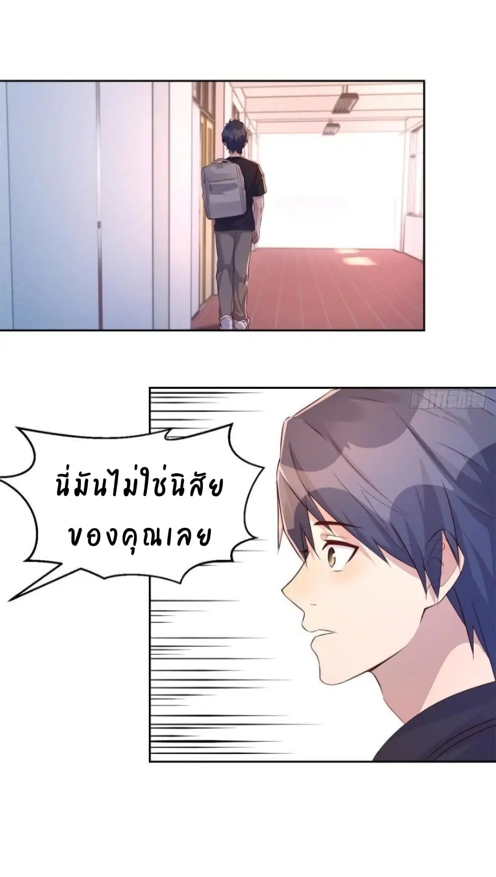 My Sister Is a Famous Actress ตอนที่ 57 หน้า 3