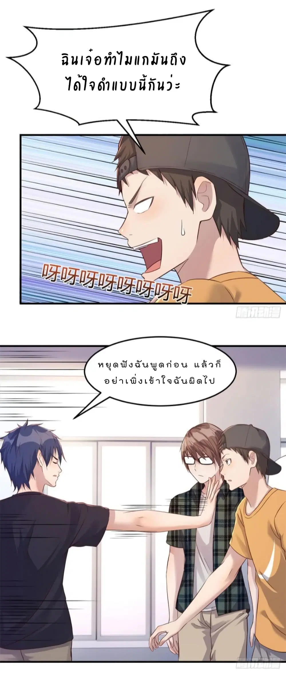 My Sister Is a Famous Actress ตอนที่ 60 หน้า 2