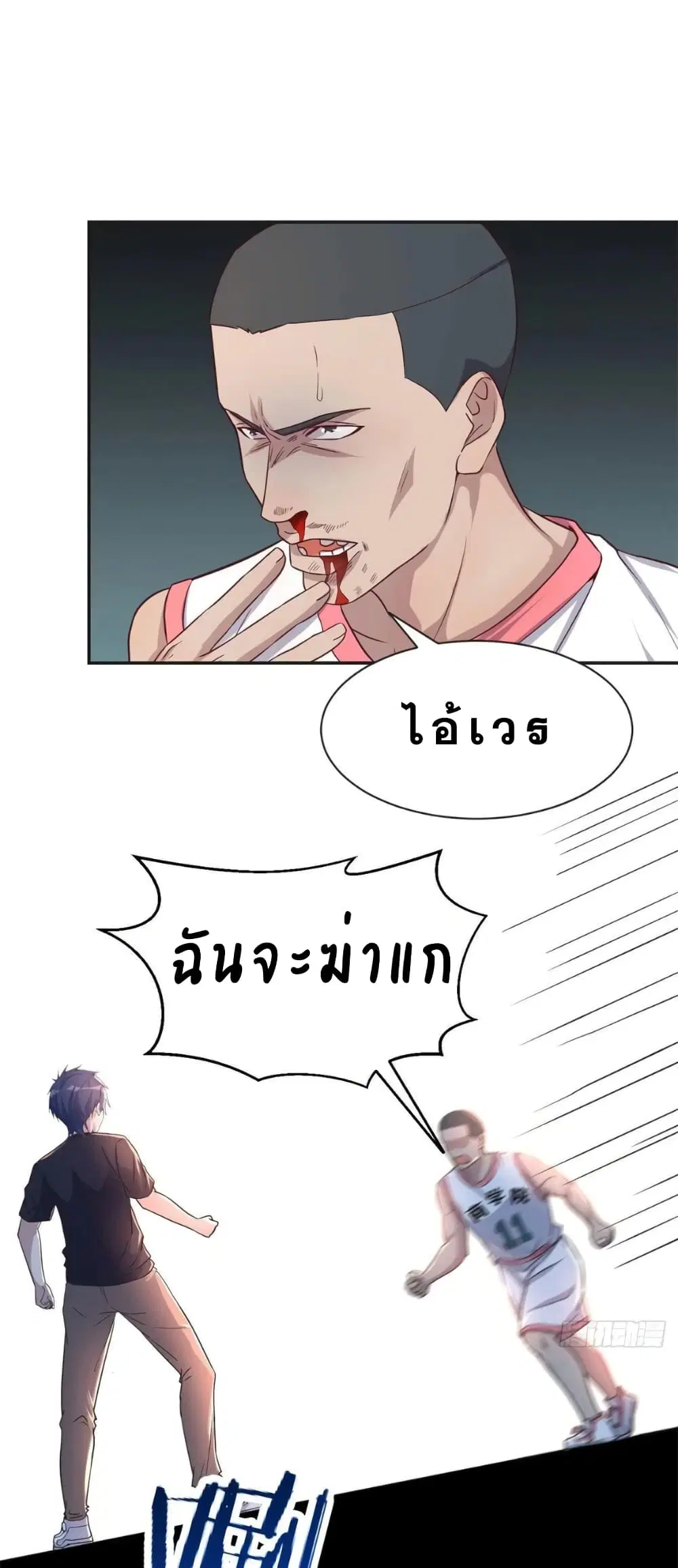 My Sister Is a Famous Actress ตอนที่ 61 หน้า 2