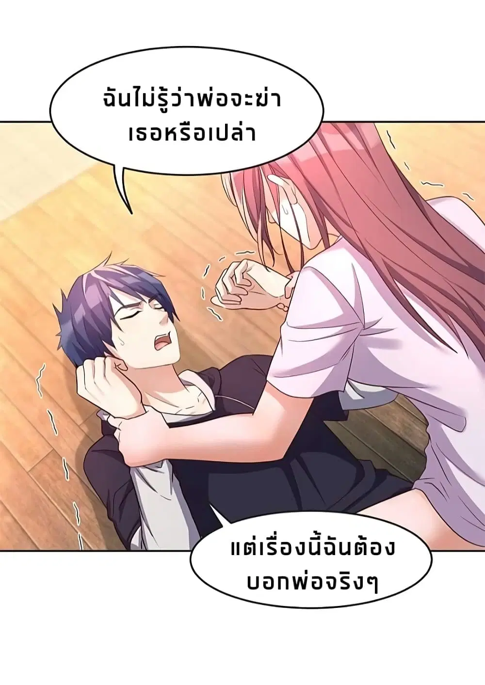 My Sister Is a Famous Actress ตอนที่ 9 หน้า 2