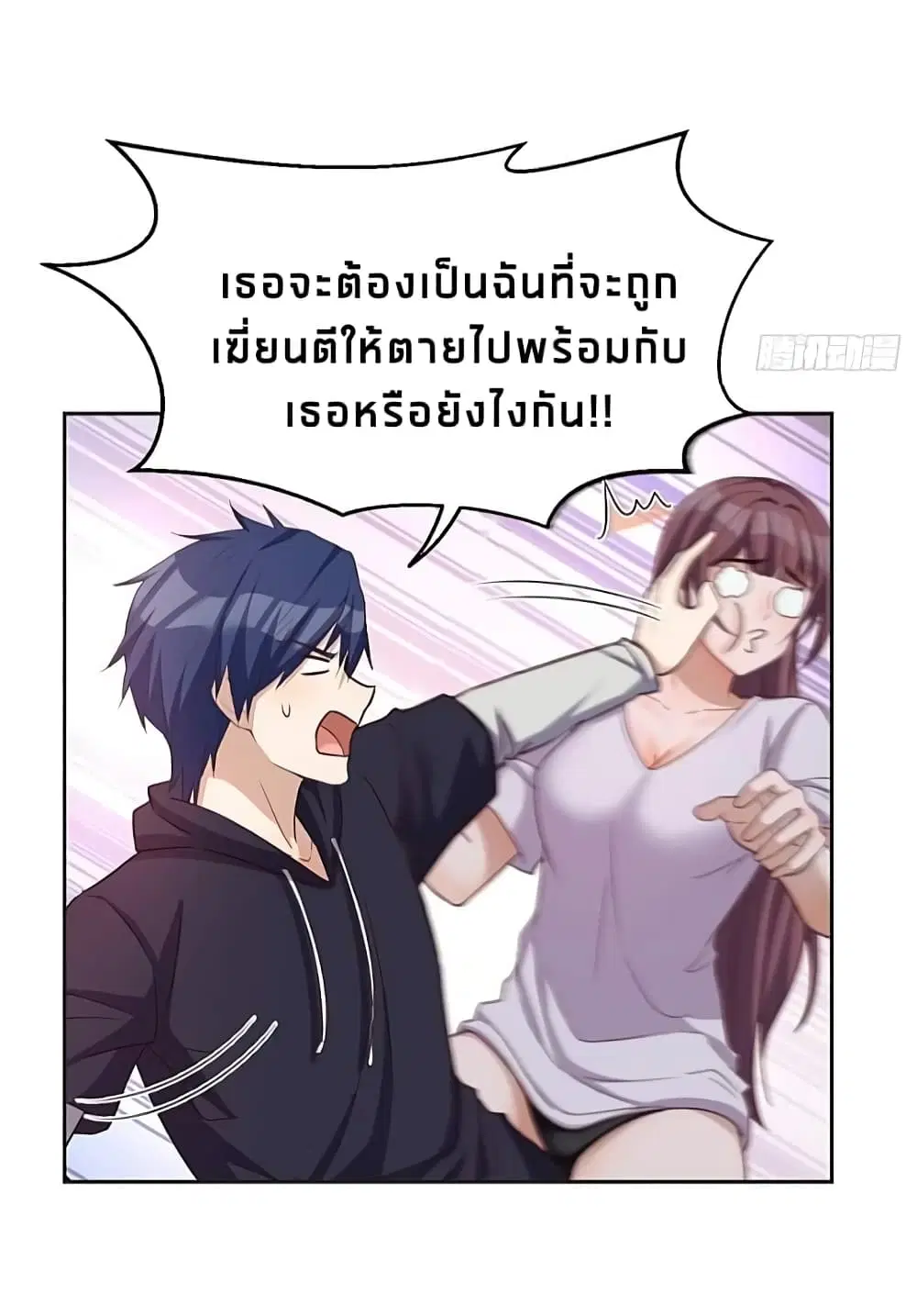 My Sister Is a Famous Actress ตอนที่ 9 หน้า 3