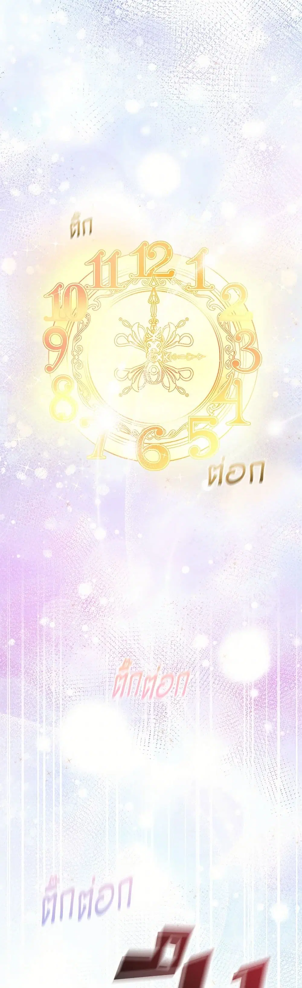 My Sister Picked up the Male Lead ตอนที่ 113 หน้า 1