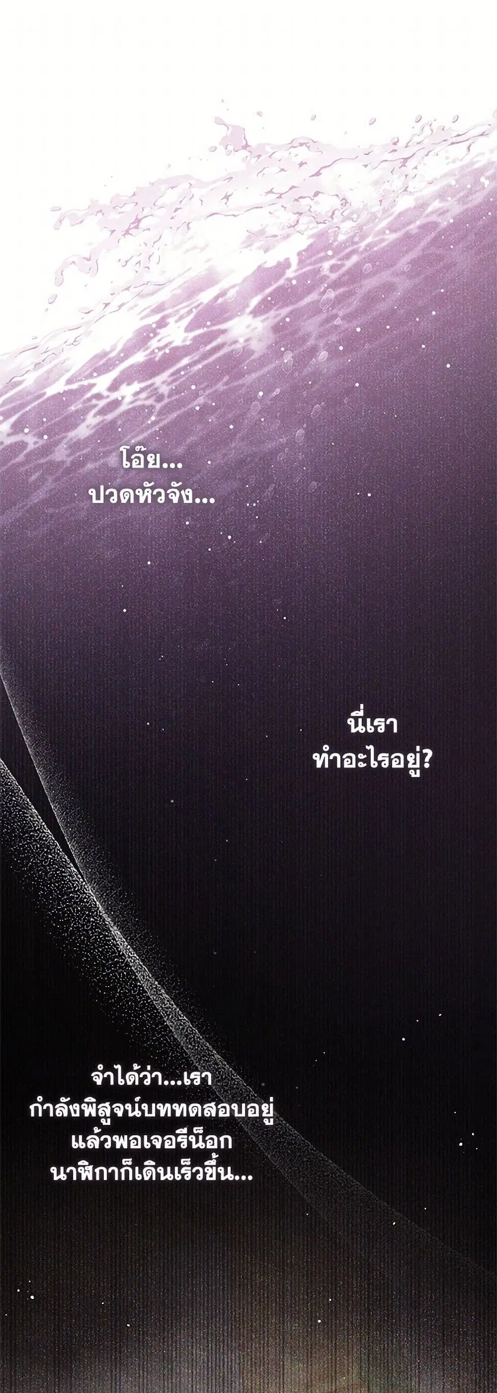 My Sister Picked up the Male Lead ตอนที่ 115 หน้า 1