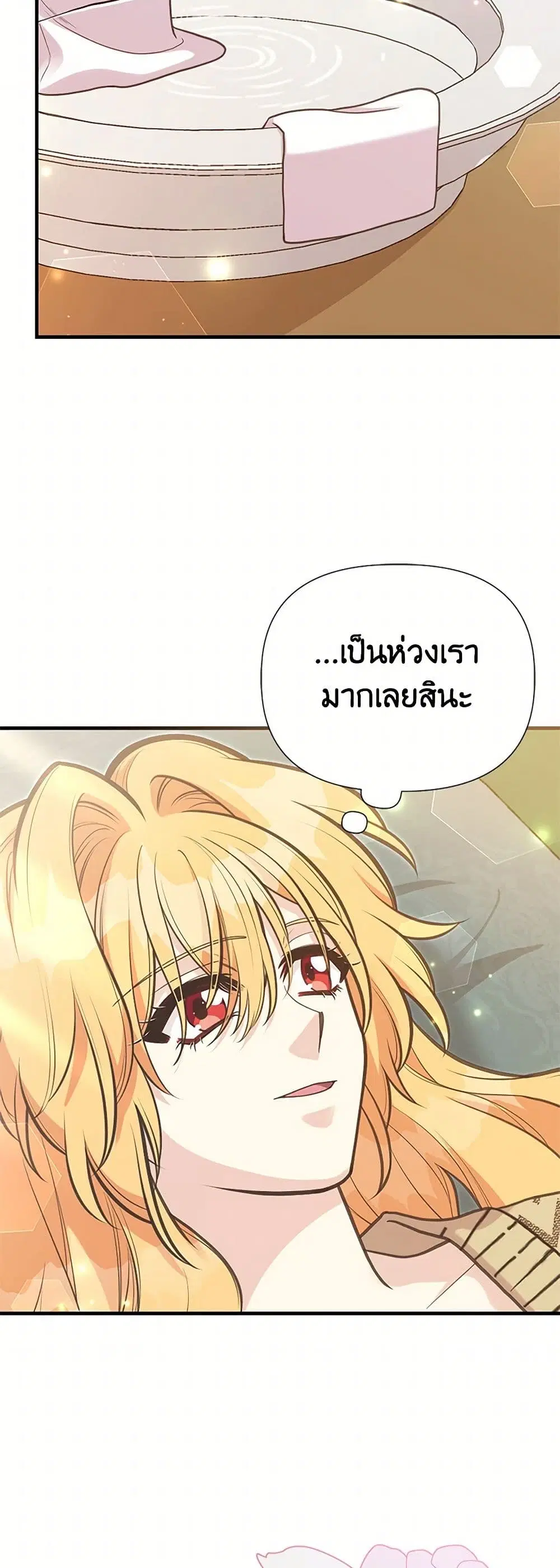 My Sister Picked up the Male Lead ตอนที่ 115 หน้า 3