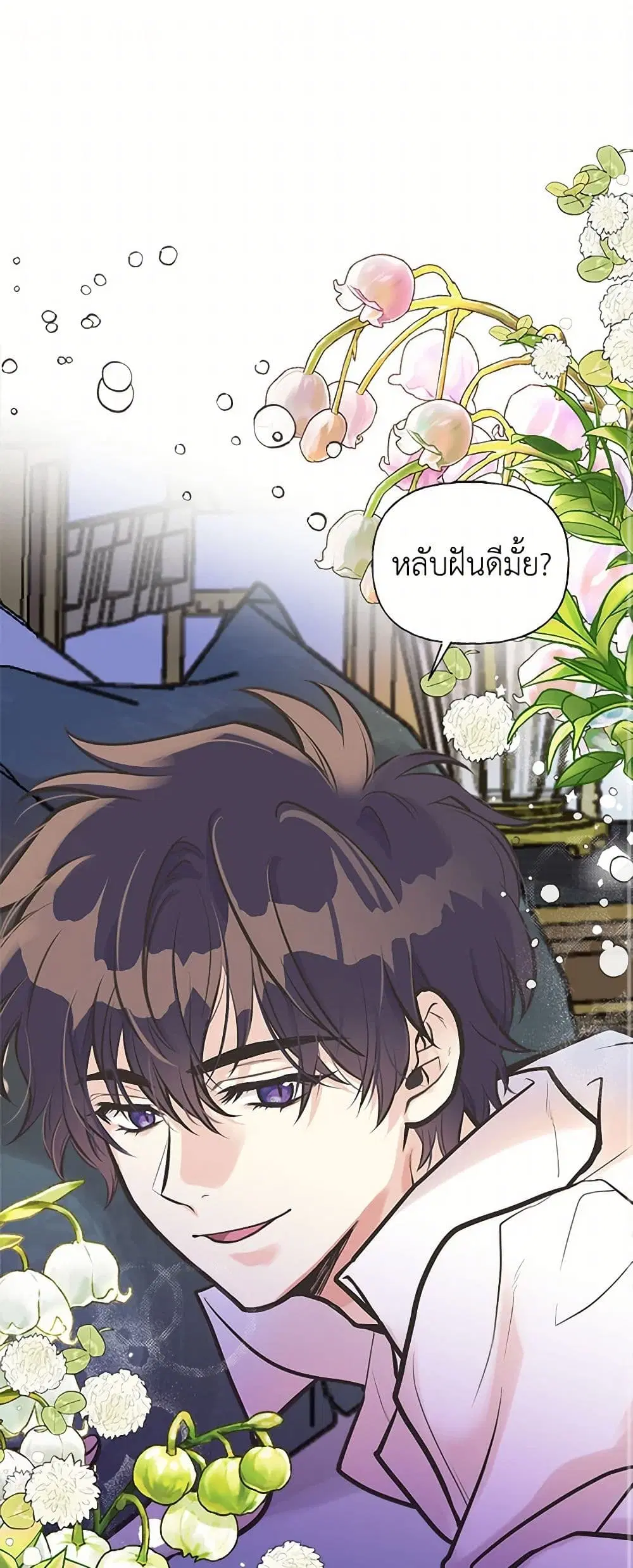 My Sister Picked up the Male Lead ตอนที่ 46 หน้า 2