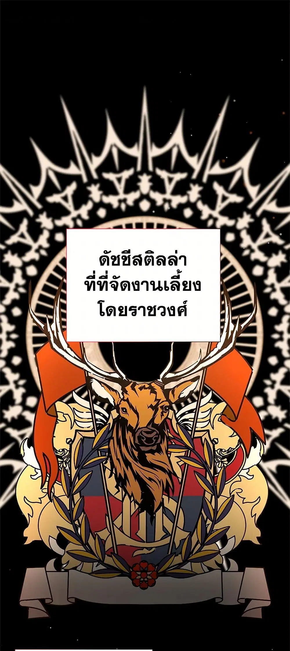 My Sister Picked up the Male Lead ตอนที่ 64 หน้า 2