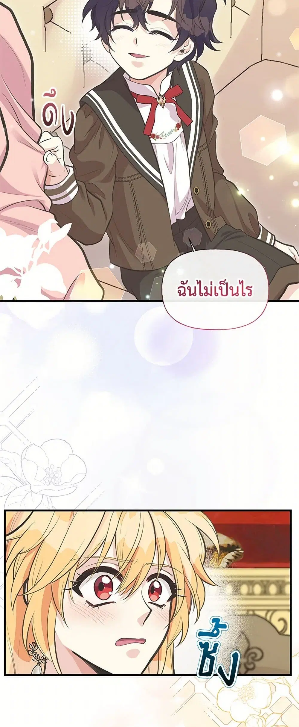 My Sister Picked up the Male Lead ตอนที่ 77 หน้า 3