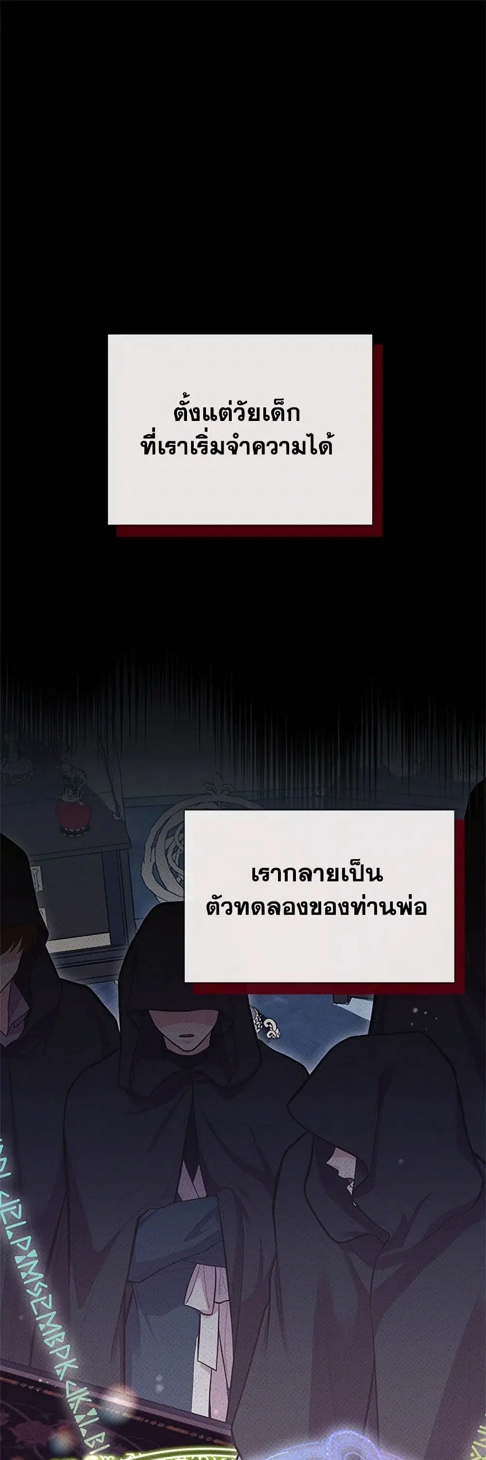 My Sister Picked up the Male Lead ตอนที่ 90 หน้า 2