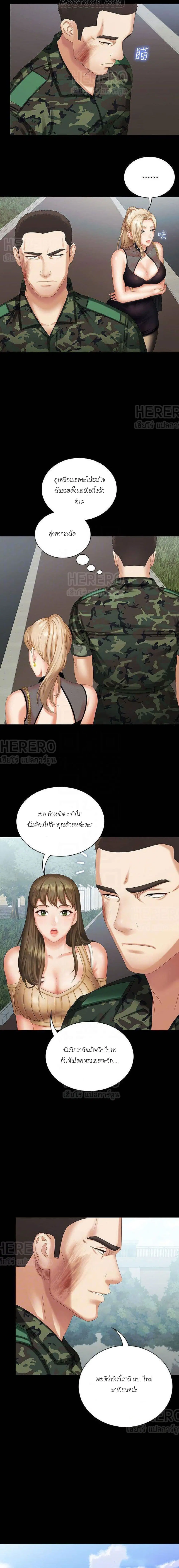 My Sister's Duty ตอนที่ 10 หน้า 3