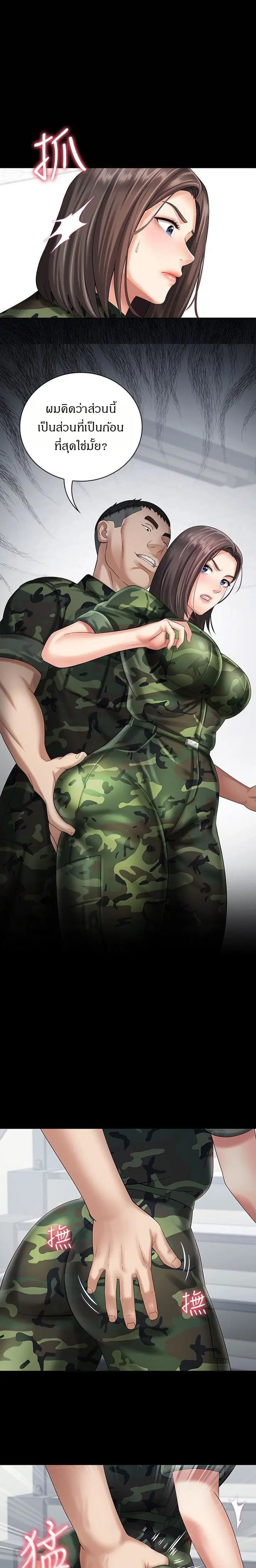My Sister's Duty ตอนที่ 12 หน้า 1