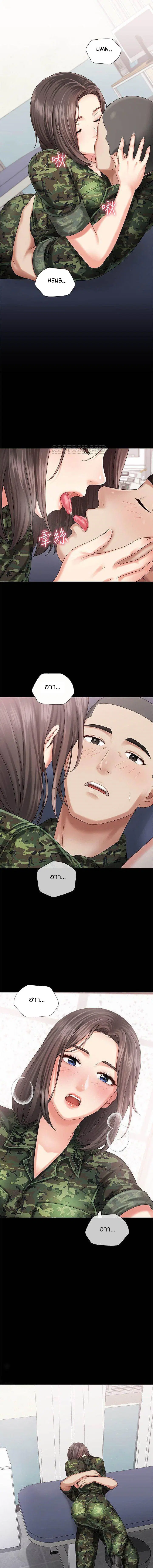 My Sister's Duty ตอนที่ 13 หน้า 1