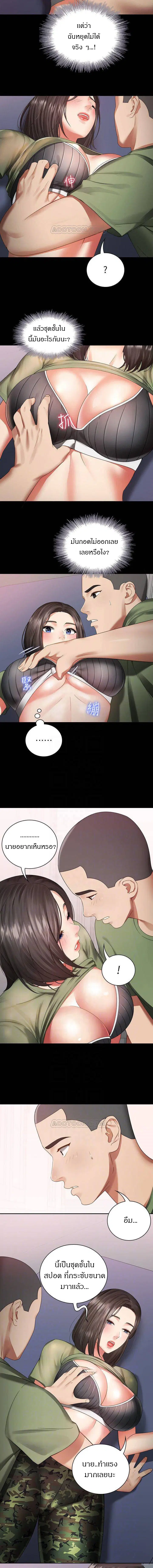 My Sister's Duty ตอนที่ 13 หน้า 3