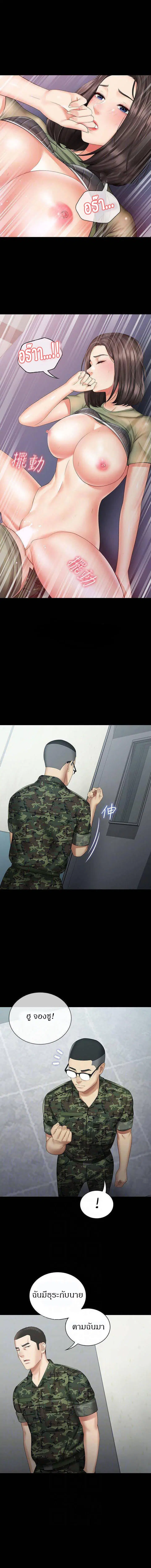 My Sister's Duty ตอนที่ 14 หน้า 3