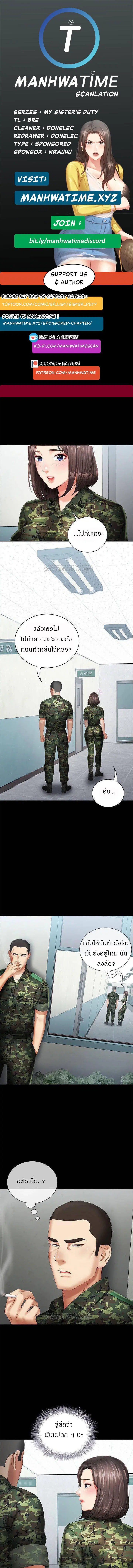 My Sister's Duty ตอนที่ 15 หน้า 1
