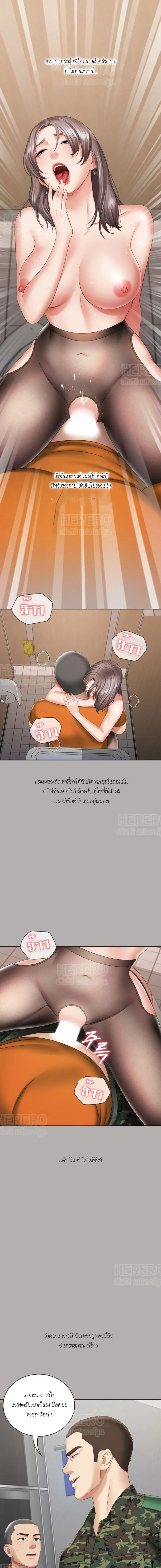 My Sister's Duty ตอนที่ 20 หน้า 1
