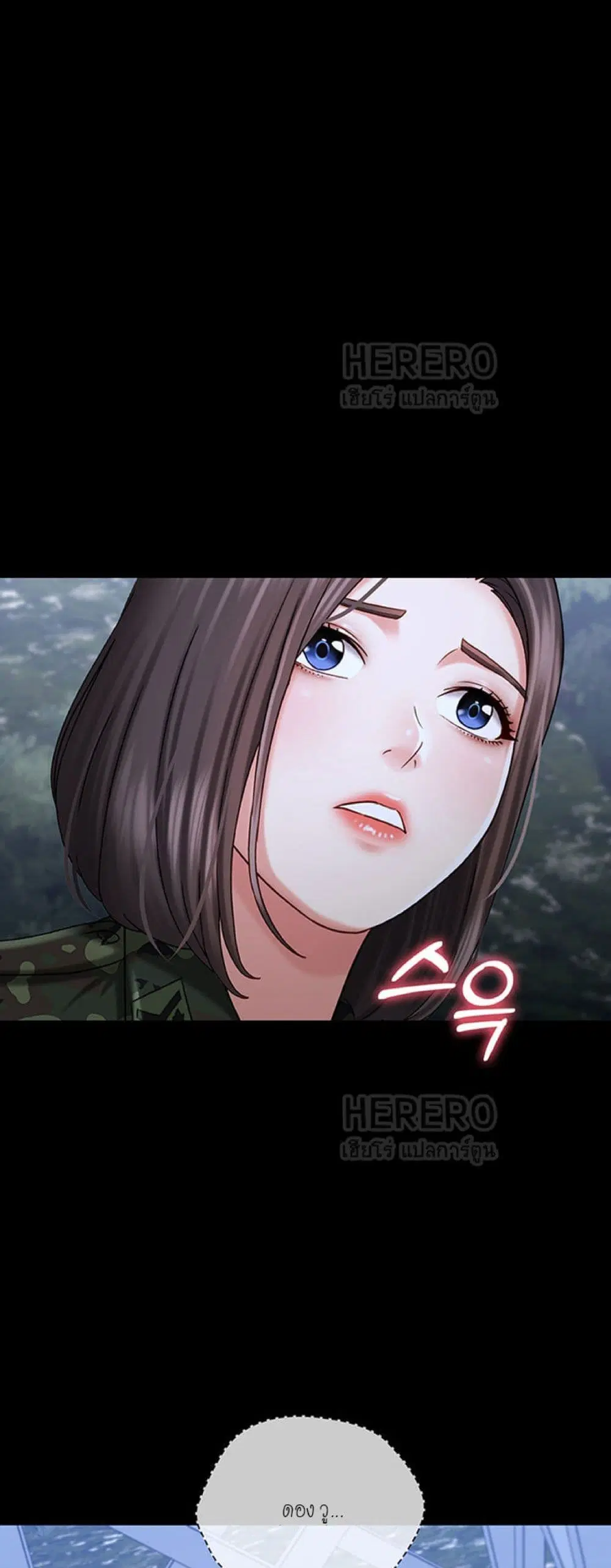 My Sister's Duty ตอนที่ 24 หน้า 1