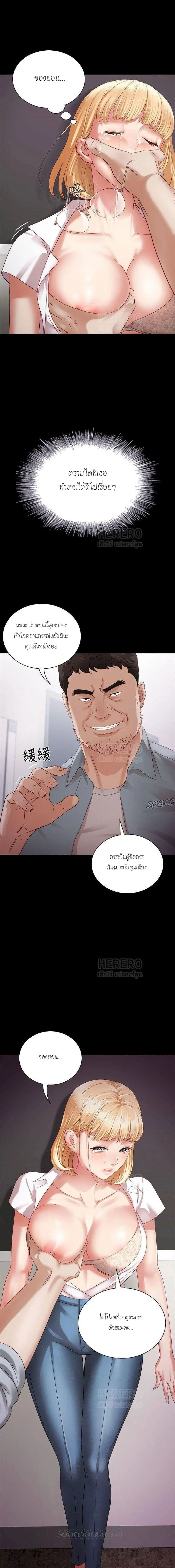 My Sister's Duty ตอนที่ 5 หน้า 1
