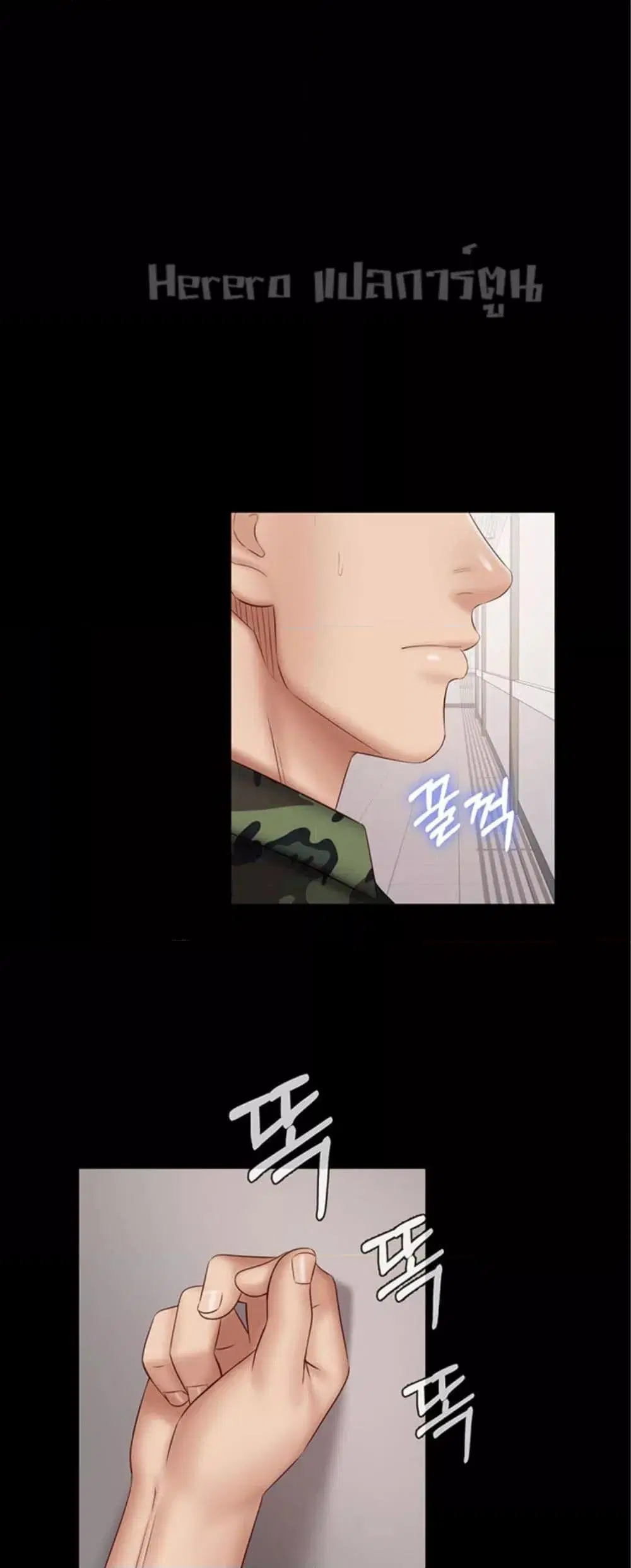 My Sister's Duty ตอนที่ 54 หน้า 1