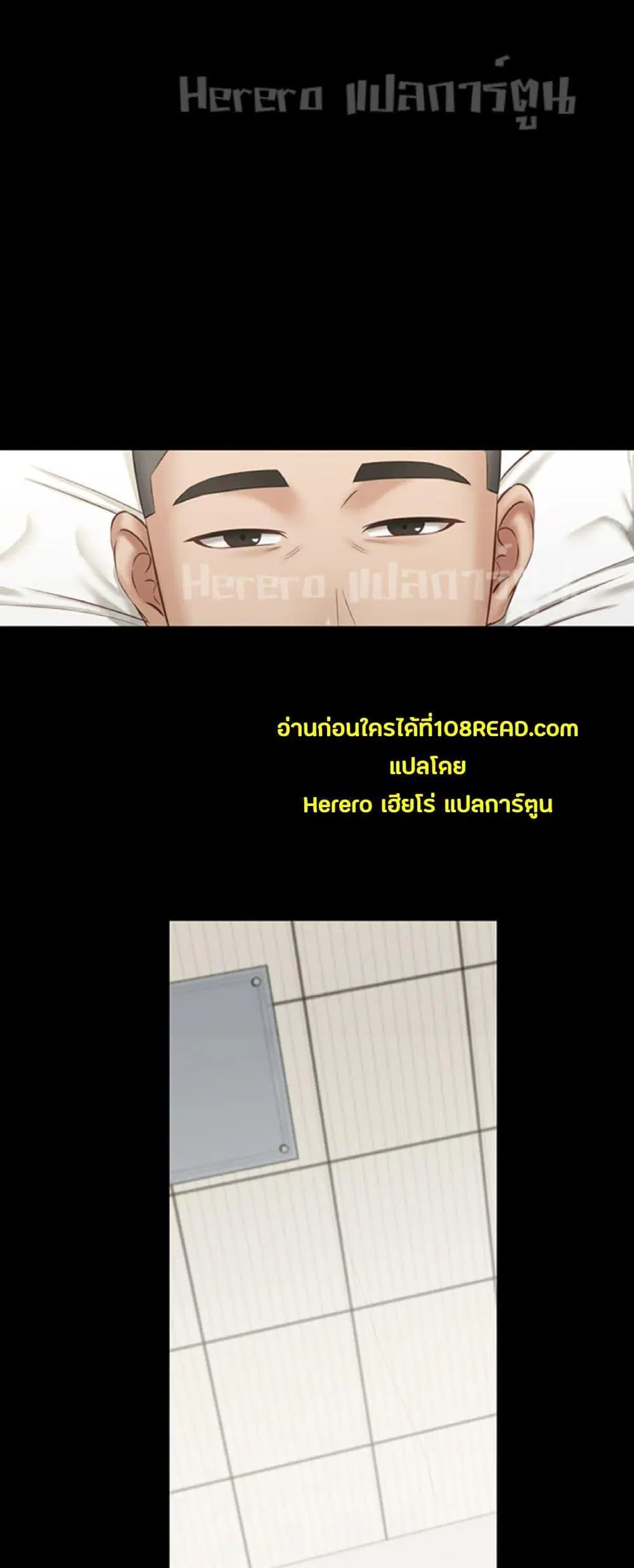 My Sister's Duty ตอนที่ 57 หน้า 1