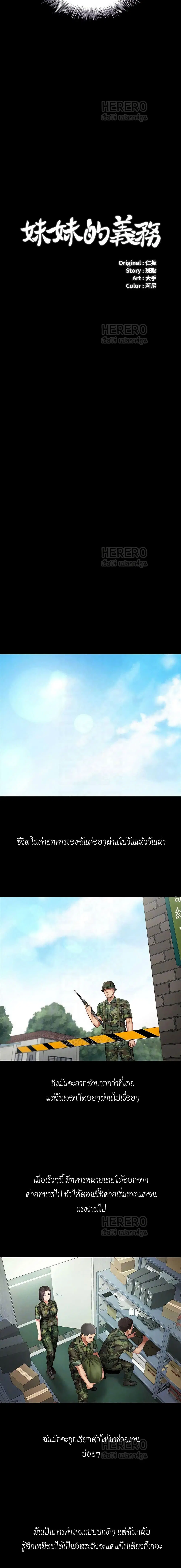 My Sister's Duty ตอนที่ 6 หน้า 2