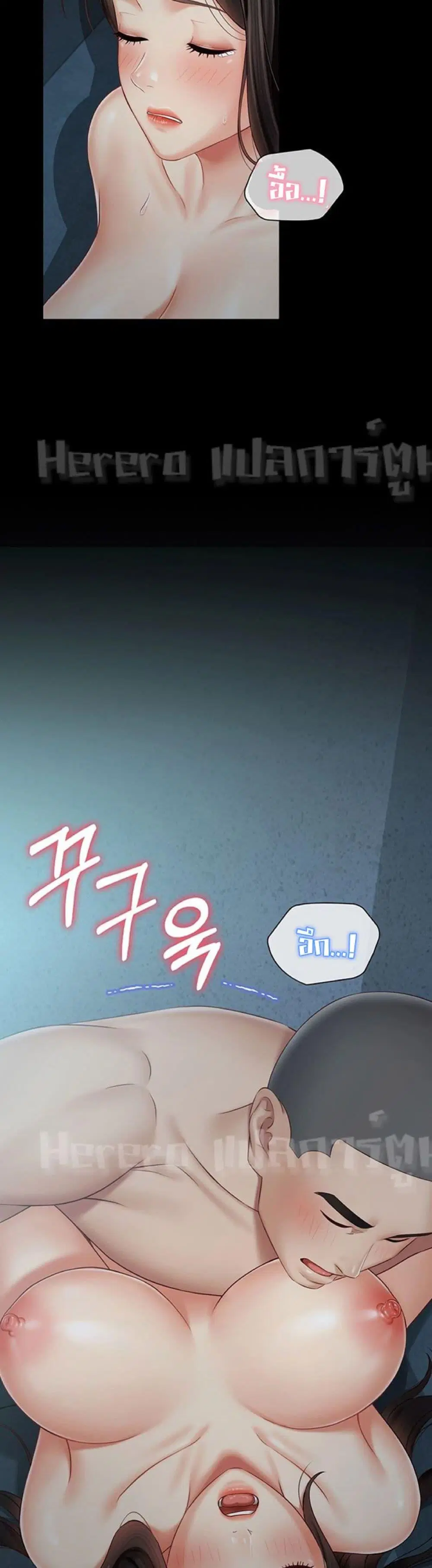 My Sister's Duty ตอนที่ 60 หน้า 3