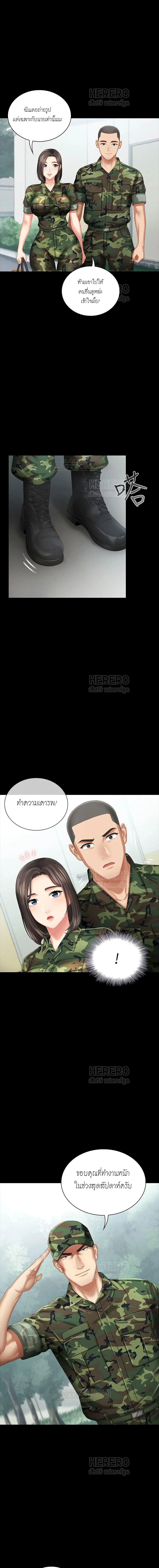 My Sister's Duty ตอนที่ 7 หน้า 1