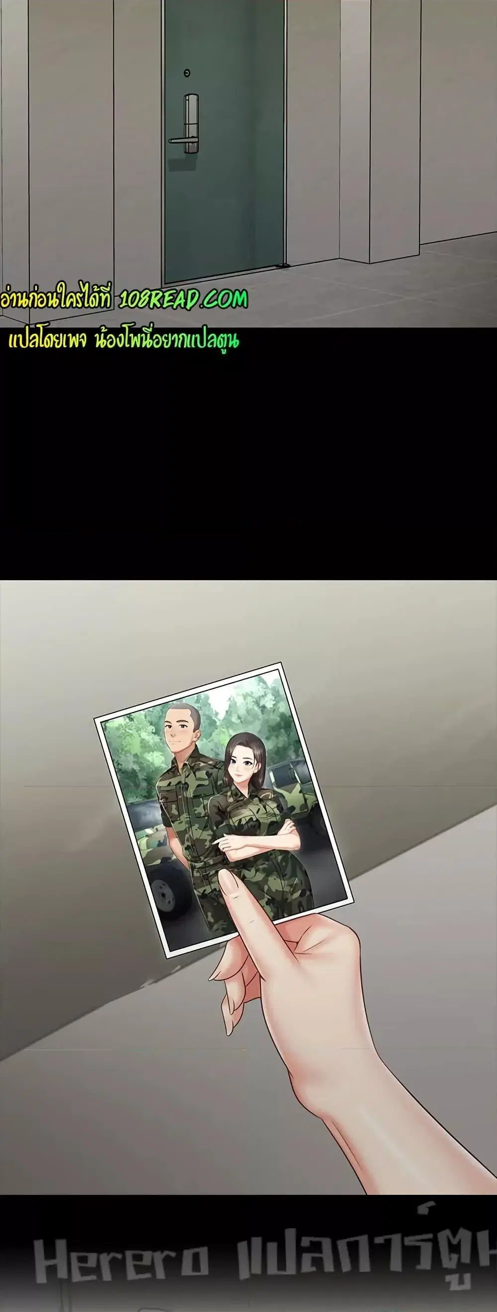 My Sister's Duty ตอนที่ 74 หน้า 3