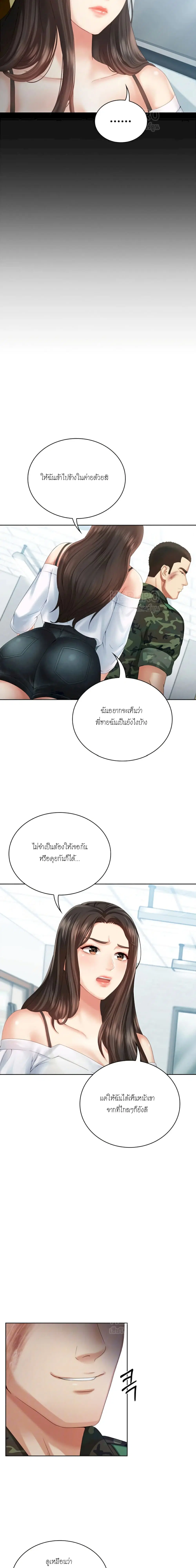 My Sister's Duty ตอนที่ 8 หน้า 3