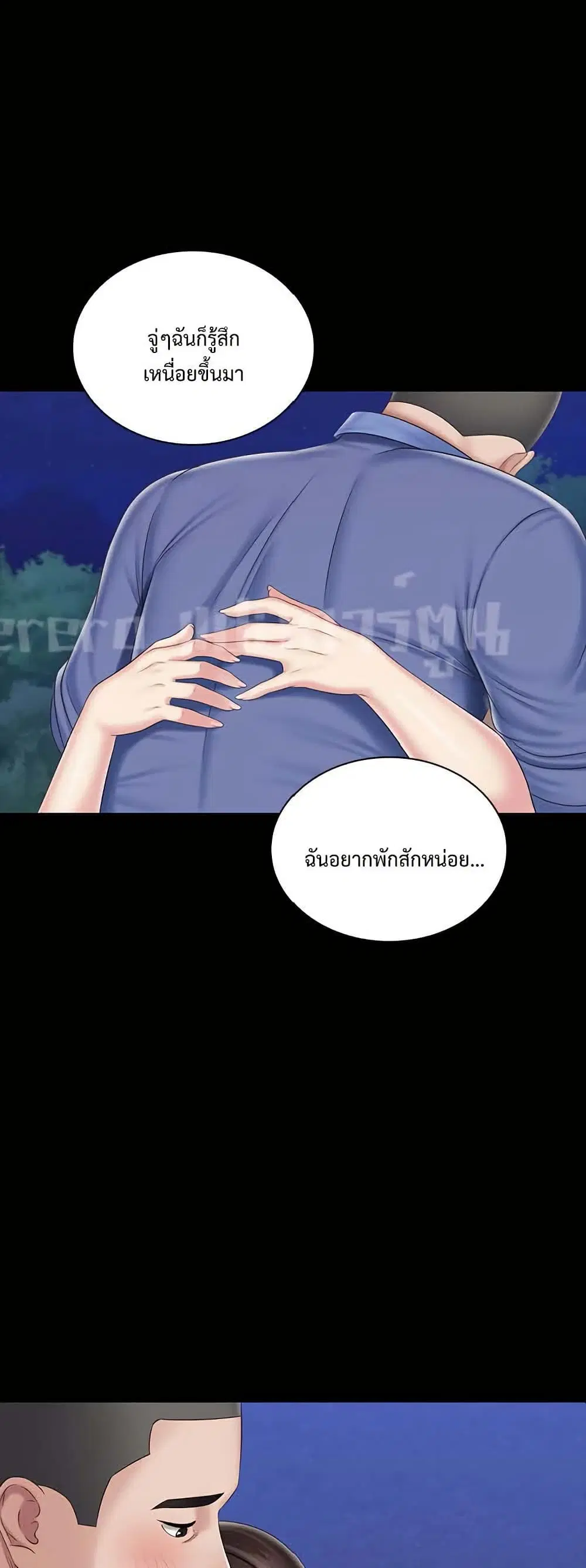 My Sister's Duty ตอนที่ 82 หน้า 1