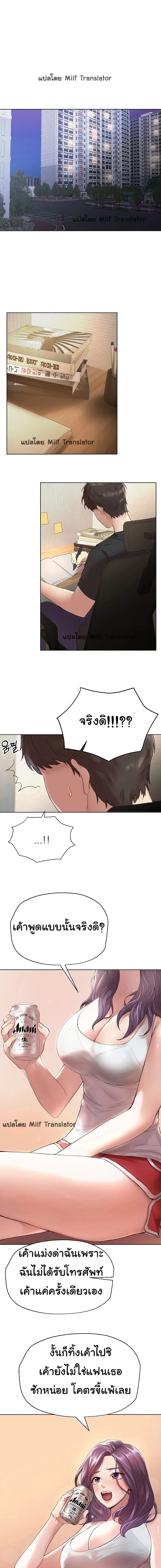 My Sister's Friends ตอนที่ 1 หน้า 1