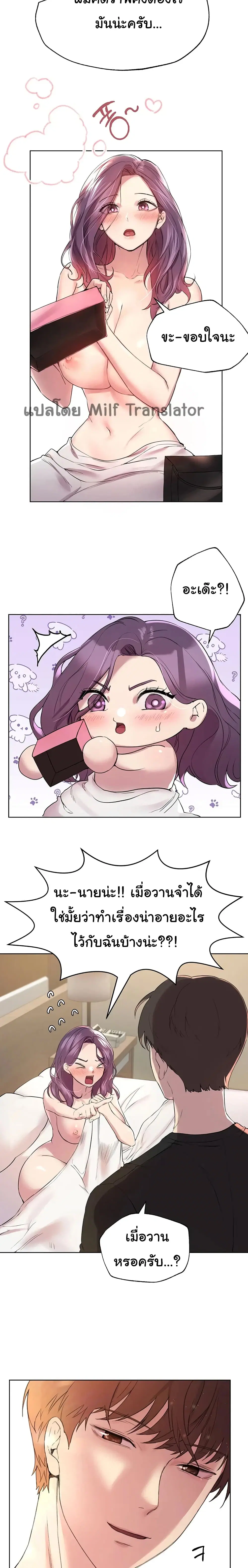 My Sister's Friends ตอนที่ 11 หน้า 3